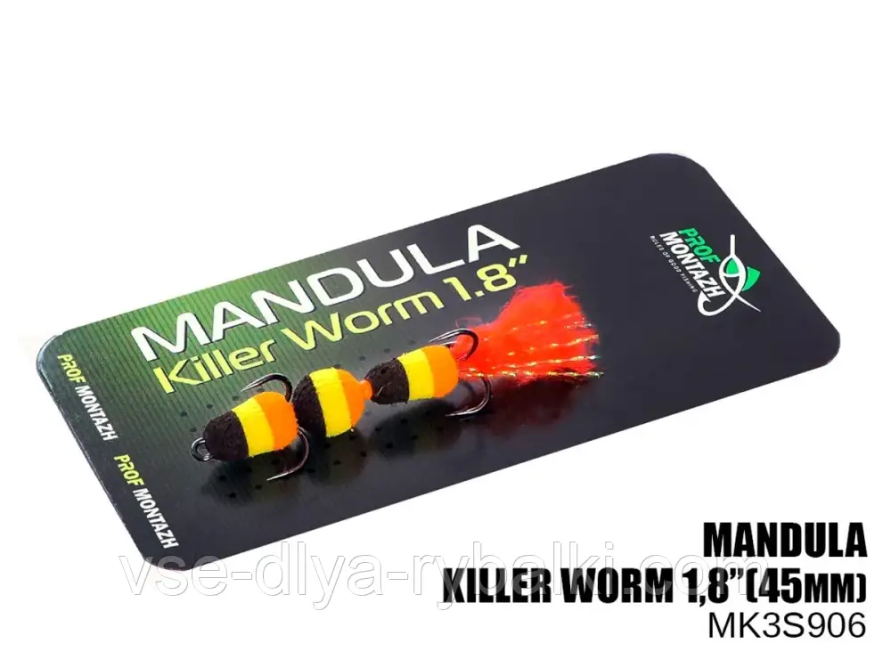 Мандула Killer Worm 3 сегмента 1,8" (MK3S906)