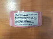 Стрічка з рисового паперу малярна делікатна 38мм*40м