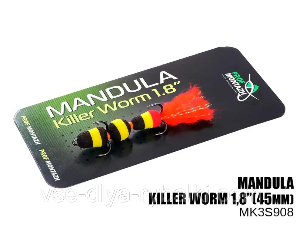 Мандула Killer Worm 3 сегмента 1,8" (MK3S908)