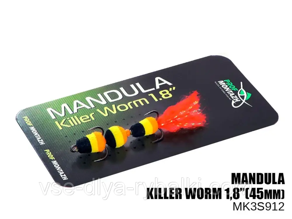 Мандула Killer Worm 3 сегмента 1,8" (MK3S912)