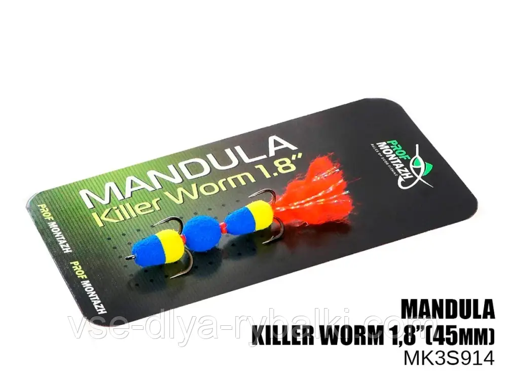Мандула Killer Worm 3 сегмента 1,8" (MK3S914)