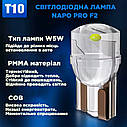 Комплект світлодіодних ламп NAPO PRO T10-F2 W5W T10 колір світіння білий 4 шт, фото 3