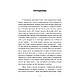 Книга "Церемоніальна магія" Артур Едвард Вейт, фото 2