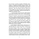 Книга "Церемоніальна магія" Артур Едвард Вейт, фото 4