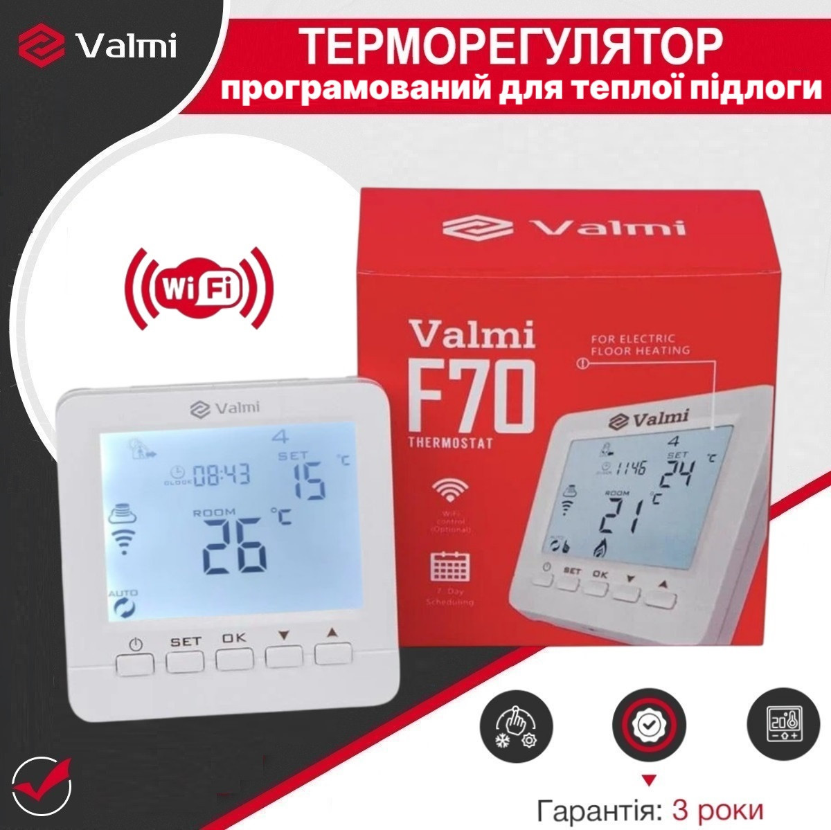 Терморегулятор Valmi F70 Wi-Fi программируемый для теплого пола - фото 1 - id-p2471868997