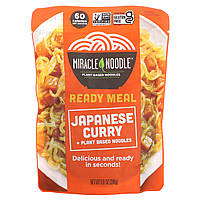 Miracle Noodle, Ready Meal, японські карі + рослинна локшина, 280 г (9,9 унції)