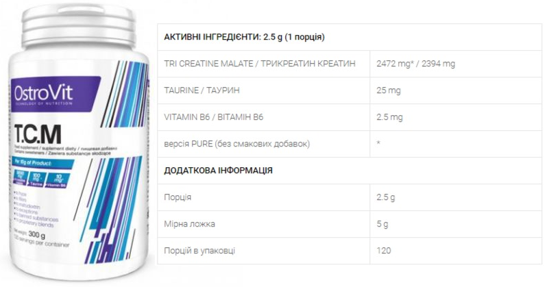 Креатин-малат Ostrovit TCM 300 г, фото 3