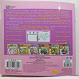 Дитяча розмальовка "Багаторазова малювалочка" / для малювання фломастерами / 225х230мм / малюй-стирай / "Для дівчаток", фото 3