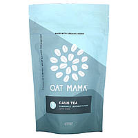 Oat Mama, Calm Tea, чай із ромашкою та лавандою, без кофеїну, 14 чайних пакетиків, 32 г оригінал