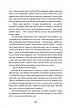 Книга «Гра Моллі. Від голлівудської еліти до клубу молодих мільярдерів». Автор - Моллі Блум, фото 7