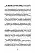 Книга «Гра Моллі. Від голлівудської еліти до клубу молодих мільярдерів». Автор - Моллі Блум, фото 8