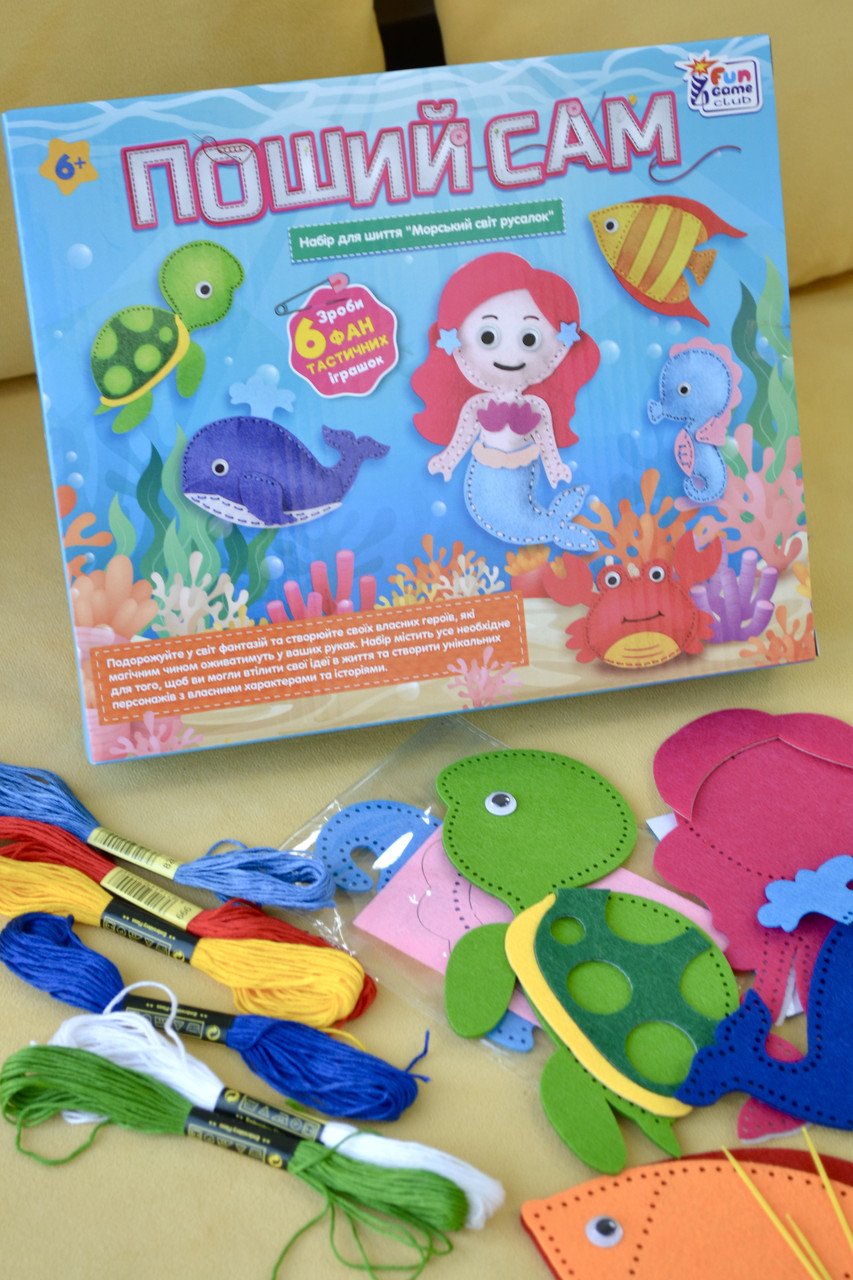 Набір для творчості Поший сам Морський світ русалок 77054, фото 1
