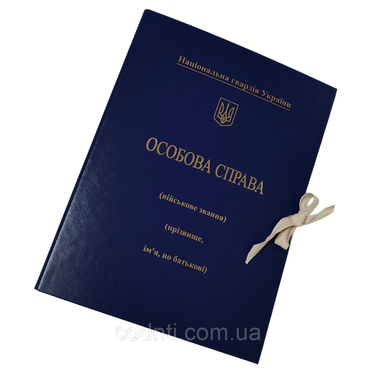 Папка для Особова Справа Нацгвардія України 20мм із бумвінілу з тисненням "під золото" А4 з клапанами на зав'язках