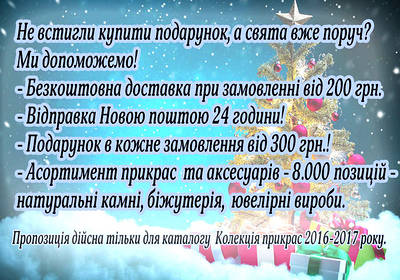 Подарунки ВСІМ!