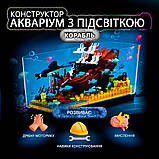 Акваріум із затонулим кораблем розвиваючий конструктор настільна декорація креативна та забавна модель піратського корабля, фото 2