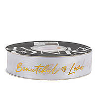 Стрічка атласна "Beautiful love" 2,5 см (1 м), біла