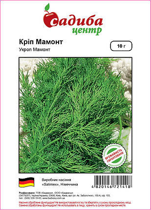 Насіння кропу Мамонт (Satimex / САДИБА ЦЕНТР) 10 м — середньо-ранній сорт. Дуже ароматний!!!, фото 2