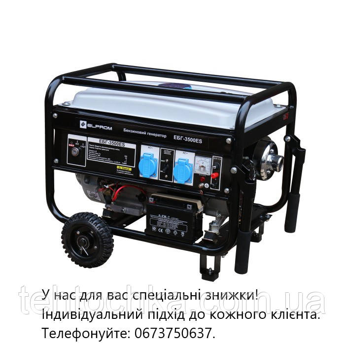 Генератор бензин/газ Елпром ЕБГ-3500SE