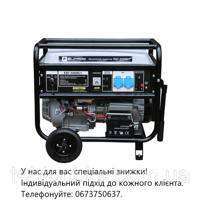 Генератор бензин/газ Елпром ЕБГ-5500Е/1