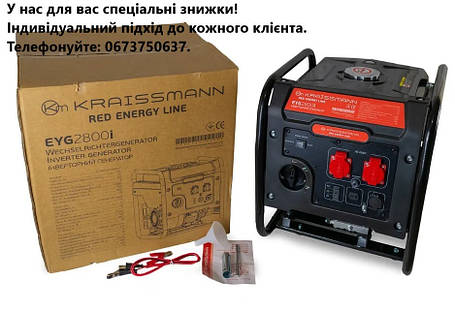 Генератор інверторний KRAISSMANN EYG 2800i ( однофазний відкритого типу 2.8 кВт), фото 1