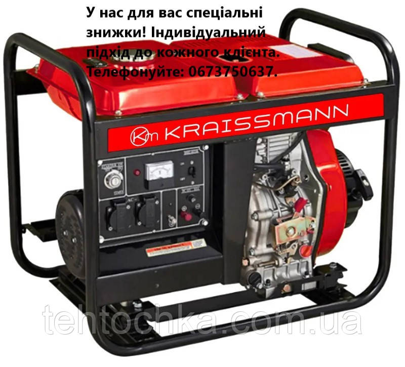 Дизельний генератор KRAISSMANN 10000 DG 1 RED ENERGY LINE (8 кВт. відкритого типу)