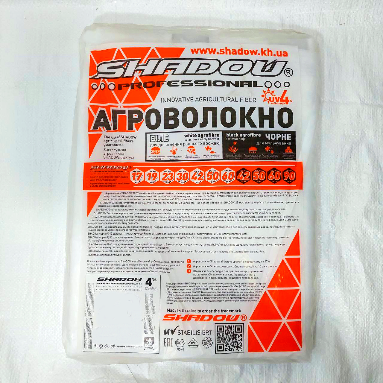 Біле агроволокно 60г/м2 - 1.60 м/5м. На відріз (спанбонд). Щільний укривний матеріал.
