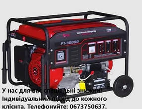 Генератор бензиновий Edon PT-9000D