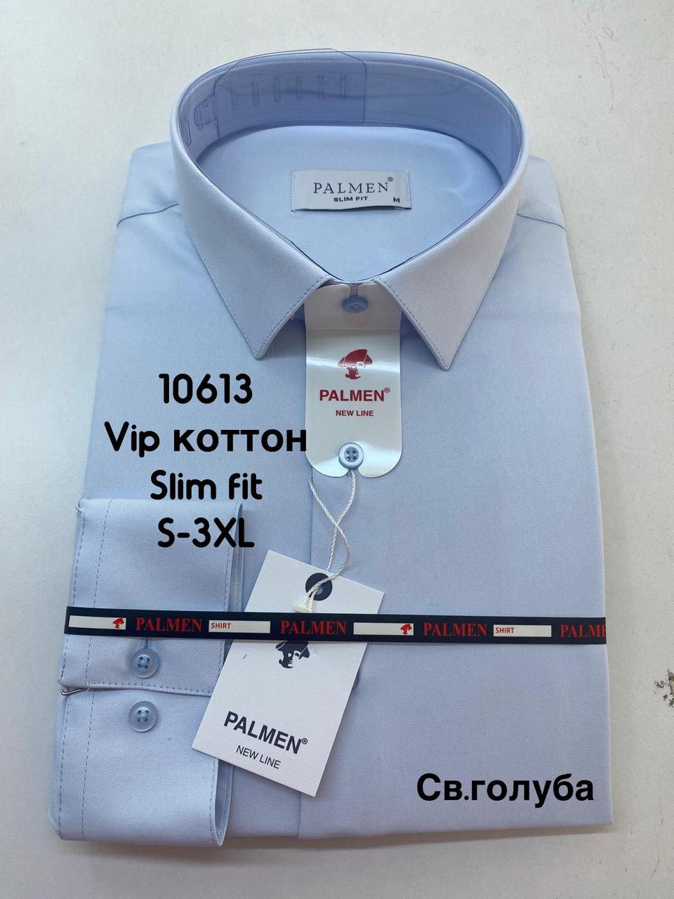 Чоловіча блакитна приталена сорочка Palmen Vip- котон