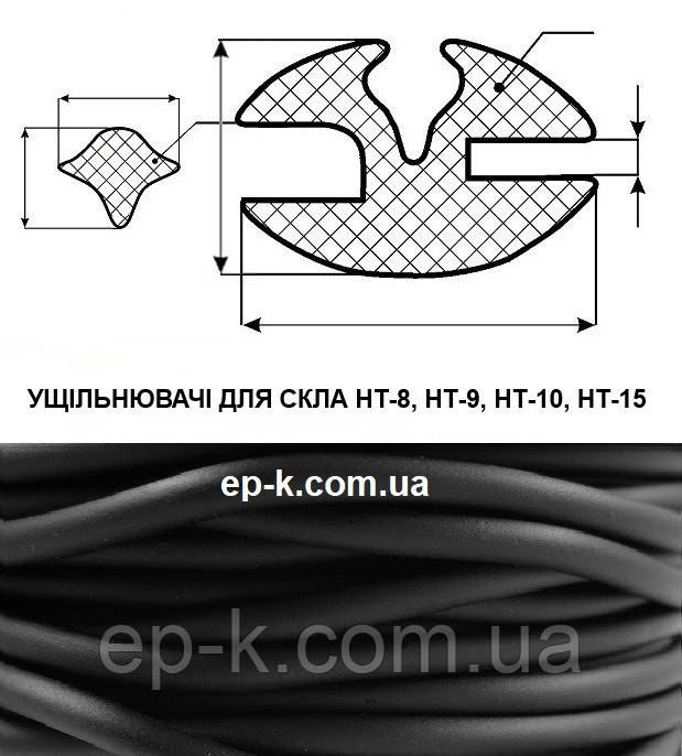 Ущільнювачі для скла   НТ-9 виготовлення