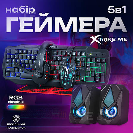 Ігровий комплект 5в1 ігрова клавіатура + миша + навушники + колонки Xtrike Me CM406 геймерський комплект для ПК, фото 1