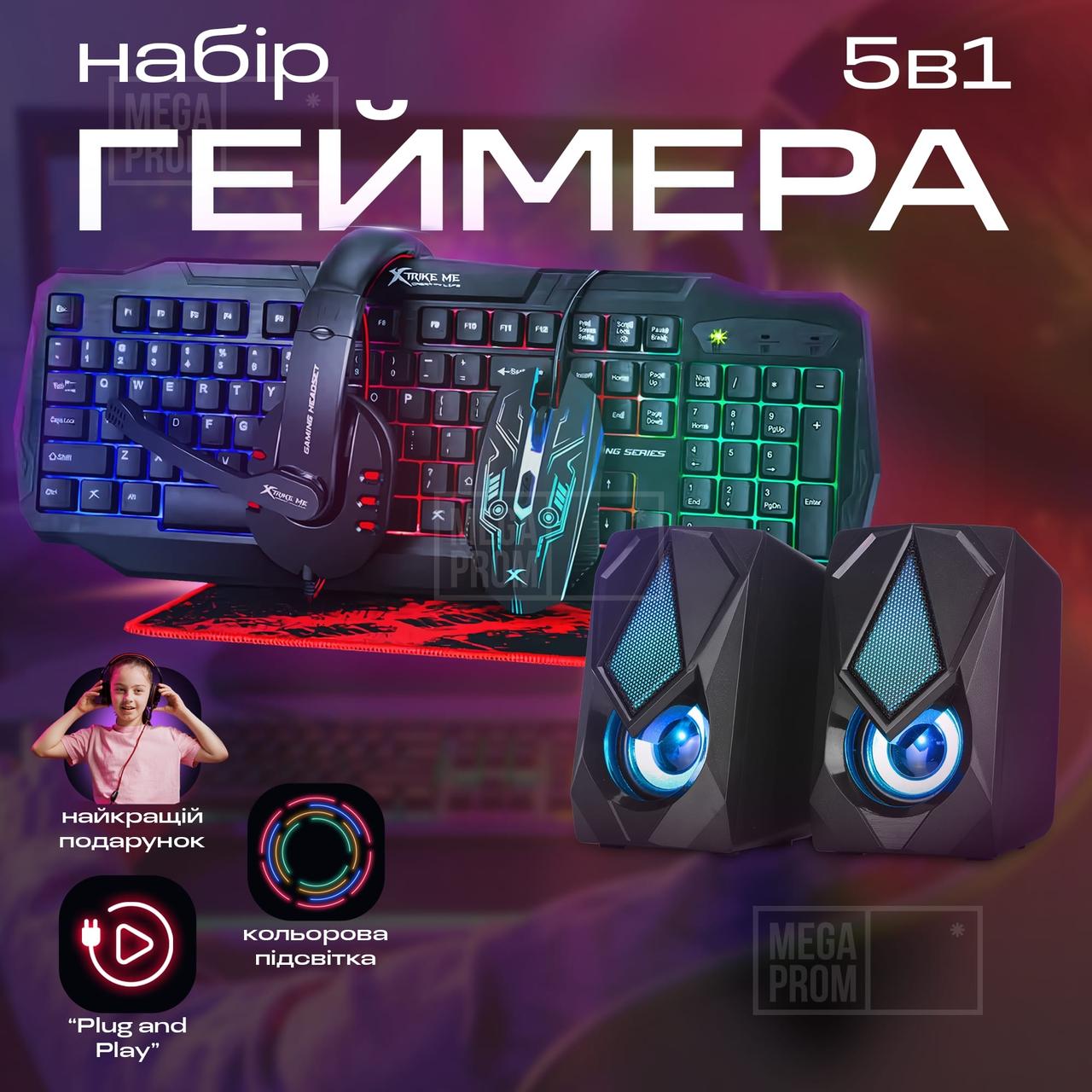 Ігровий комплект 5в1 ігрова клавіатура + миша + навушники+колонки Xtike Me CM406 геймерський комплект для ПК