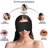 Маска для сну з гелевою охолоджувальною вставкою, фото 4