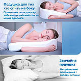 Подушка для сну на боку ортопедична, фото 5