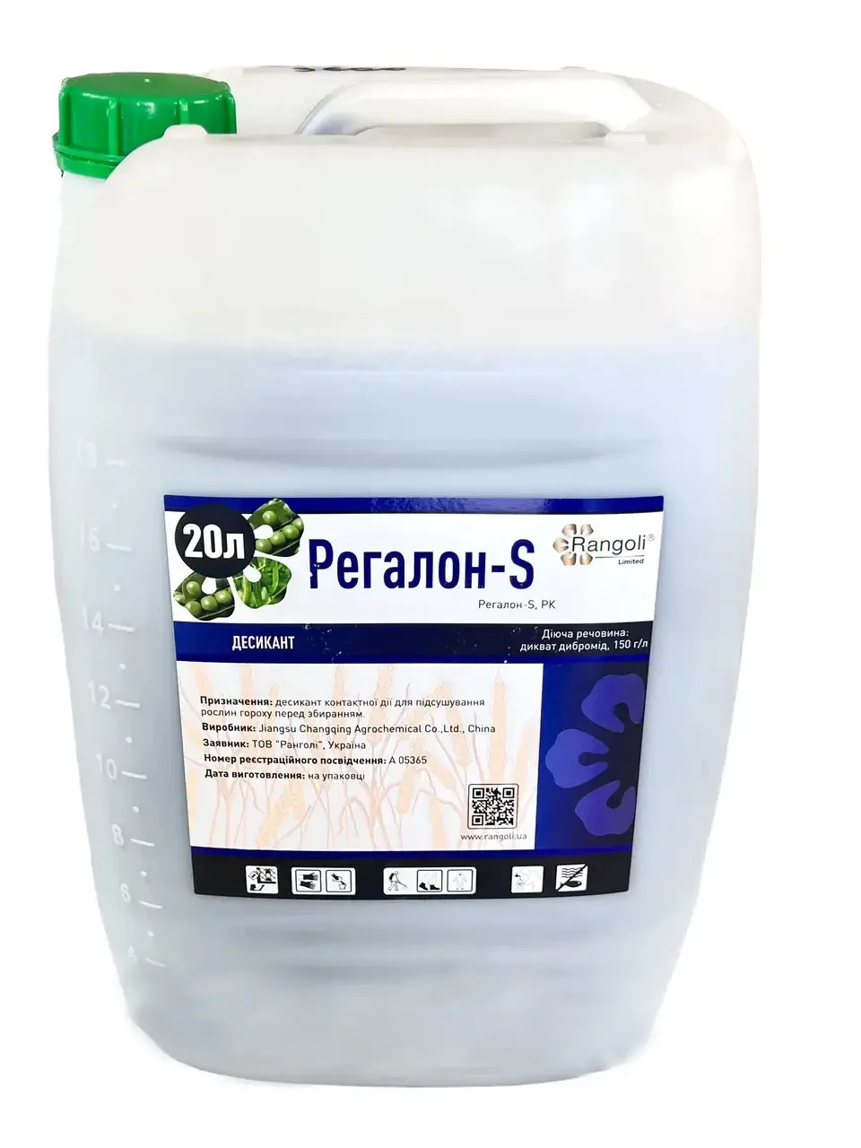 Десікант Регалон S 20 л (дикват 150 г/л)