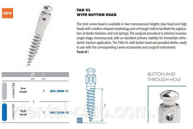 Міні-імплант ортодонтичний TAD 8 мм з двойним отвором. Leone(Леоне) 005-2008-11, фото 1