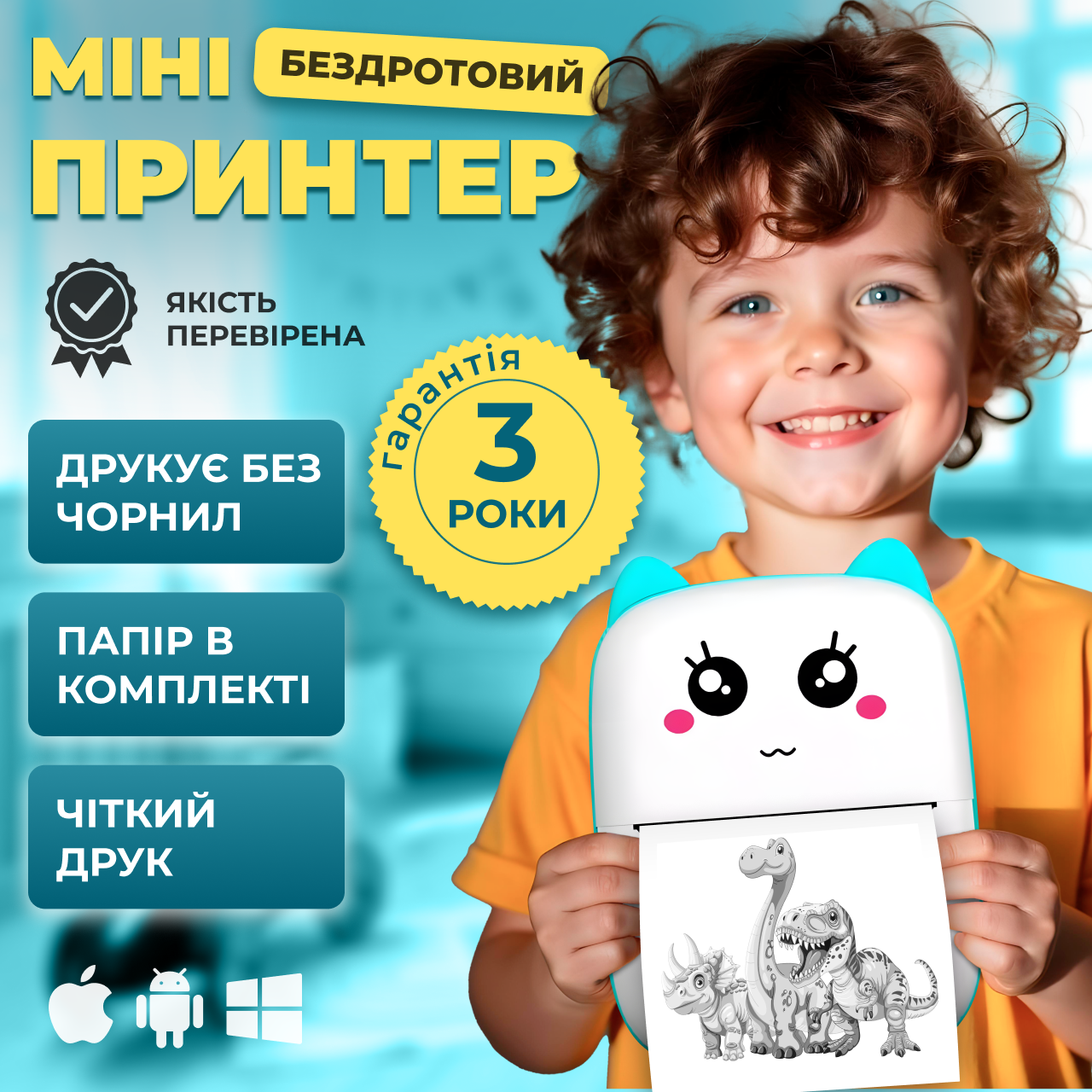 Міні принтер детский портативный голубой детский принтер Bluetooth набір термобумаги в комплекте