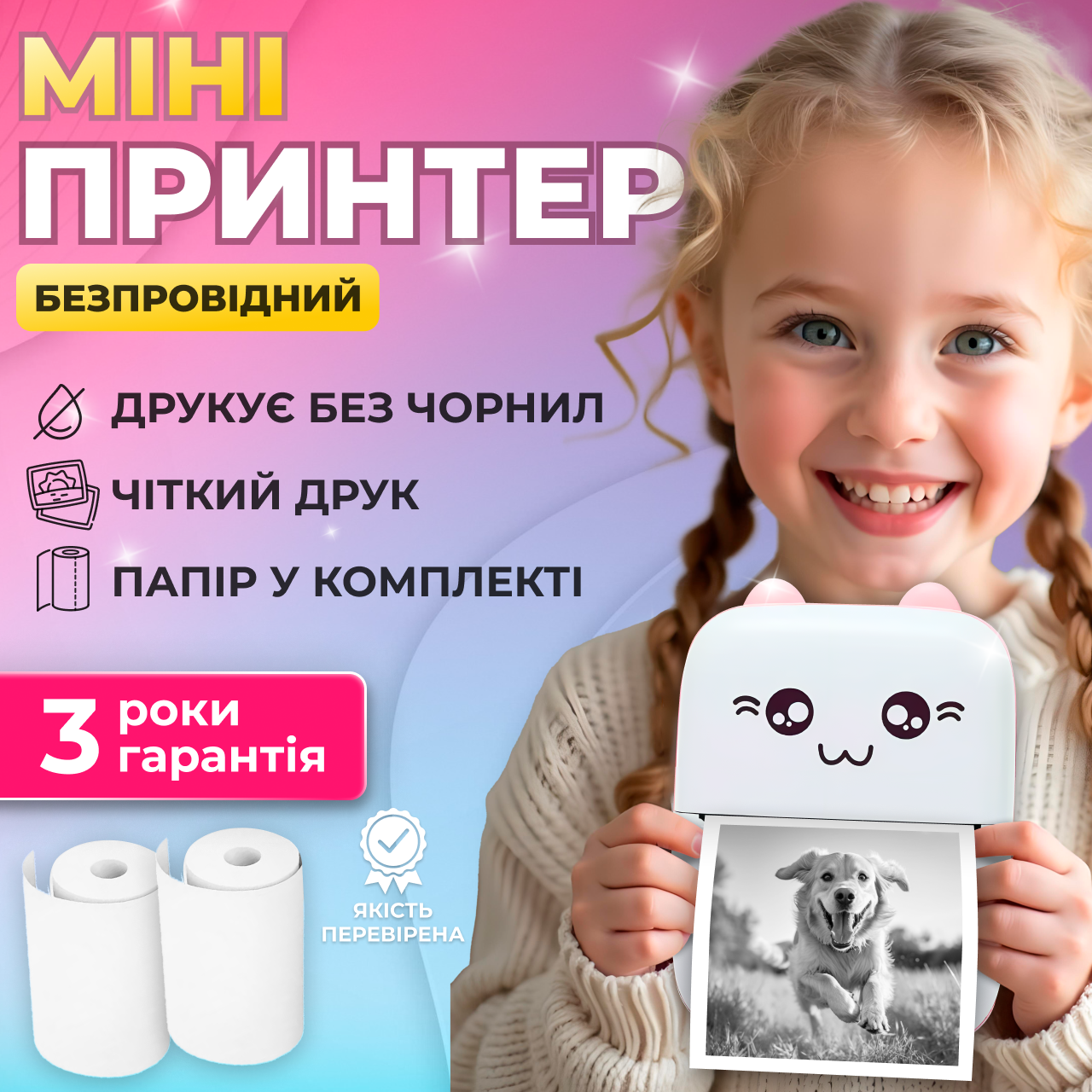 Міні принтер термопринтер дитячий Bluetooth для фото наклейок термодруку телефону