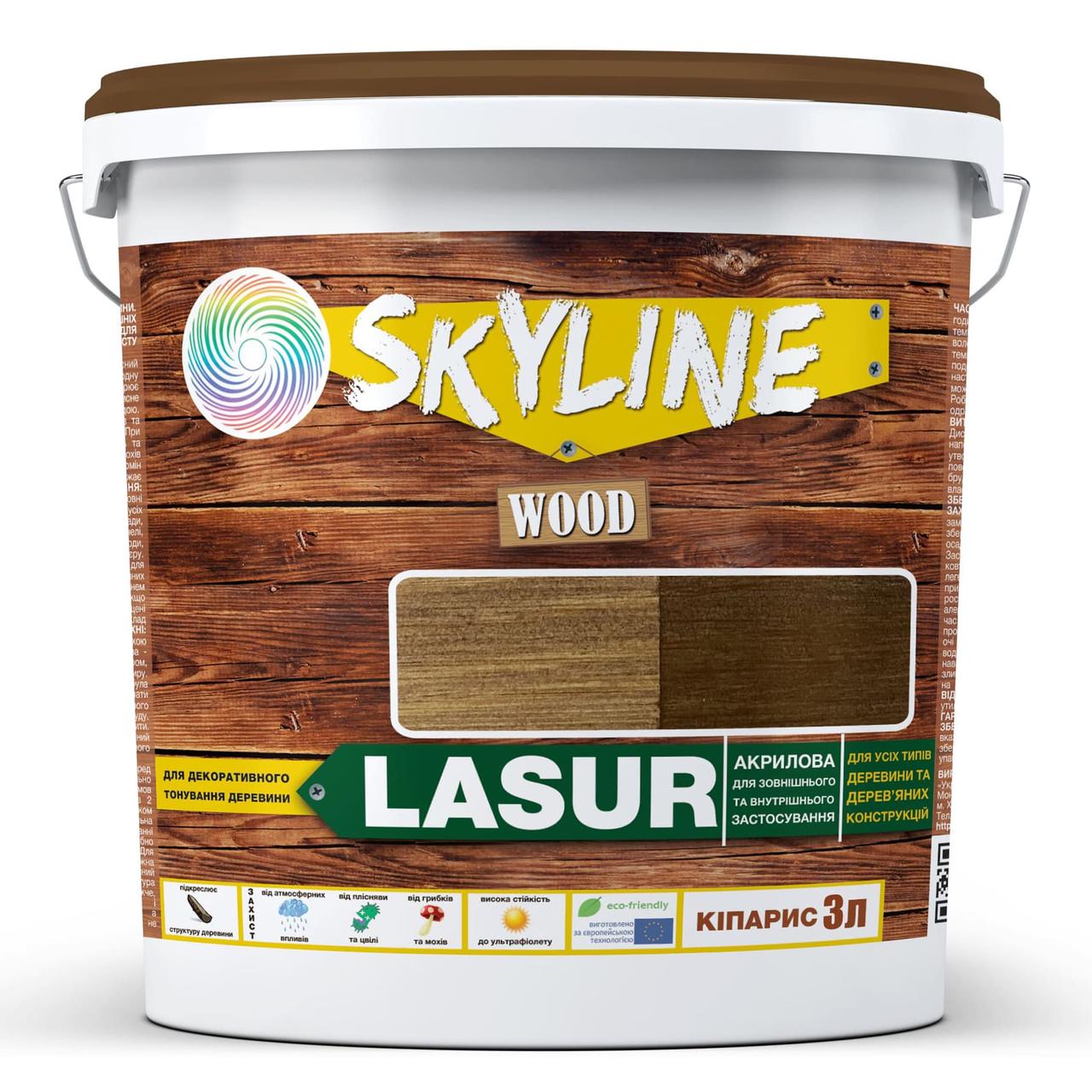 Лазур декоративно-захисна для обробки дерева LASUR Wood SkyLine Кипарис 3л