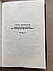 Книга Христос під слідством. Лі Стробел, фото 2
