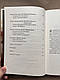 Книга Христос під слідством. Лі Стробел, фото 5