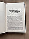 Книга Христос під слідством. Лі Стробел, фото 6