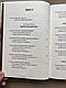 Книга Христос під слідством. Лі Стробел, фото 3