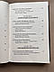 Книга Христос під слідством. Лі Стробел, фото 4