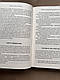 Книга Христос під слідством. Лі Стробел, фото 7