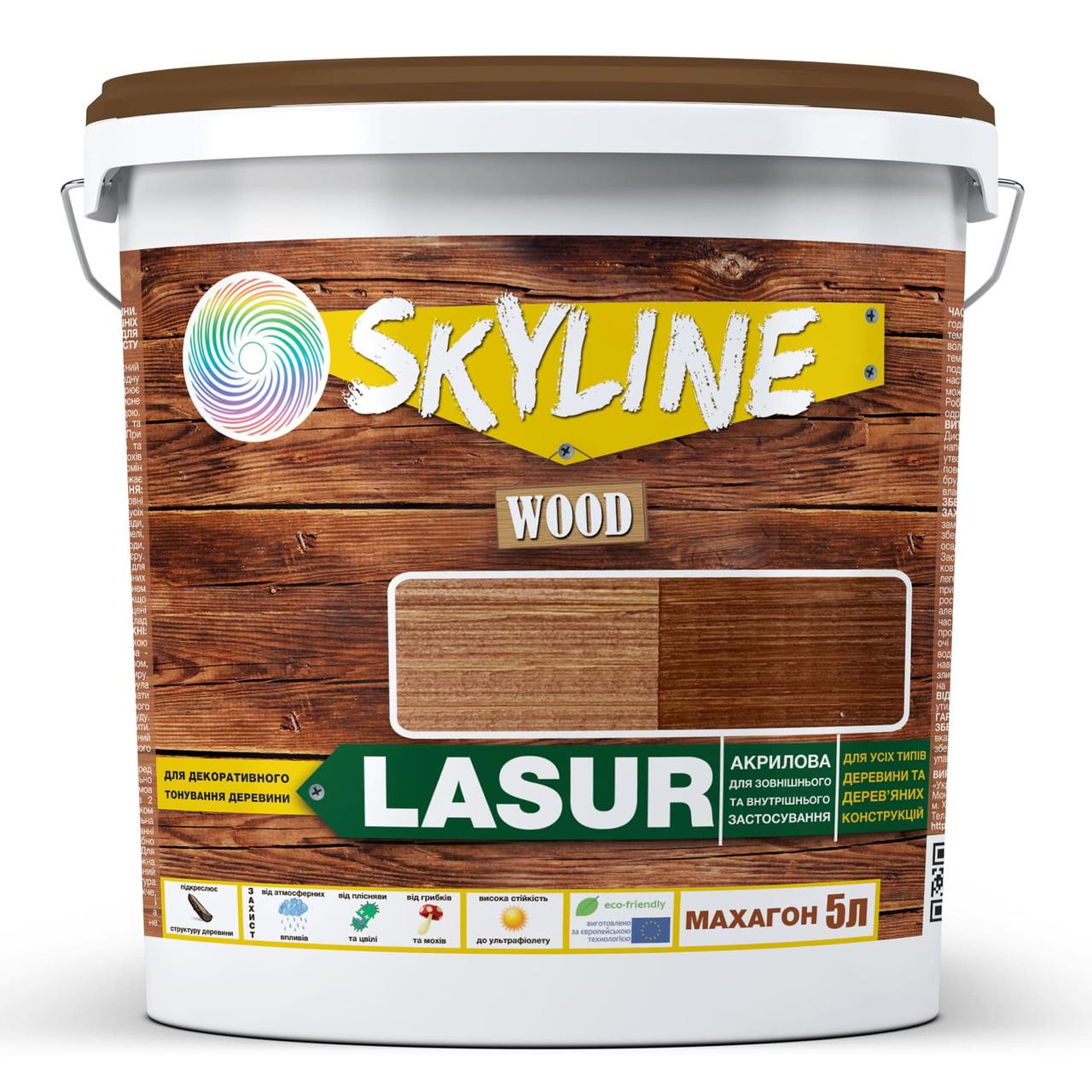 Лазур декоративно-захисна для обробки дерева LASUR Wood SkyLine Махагон 5л