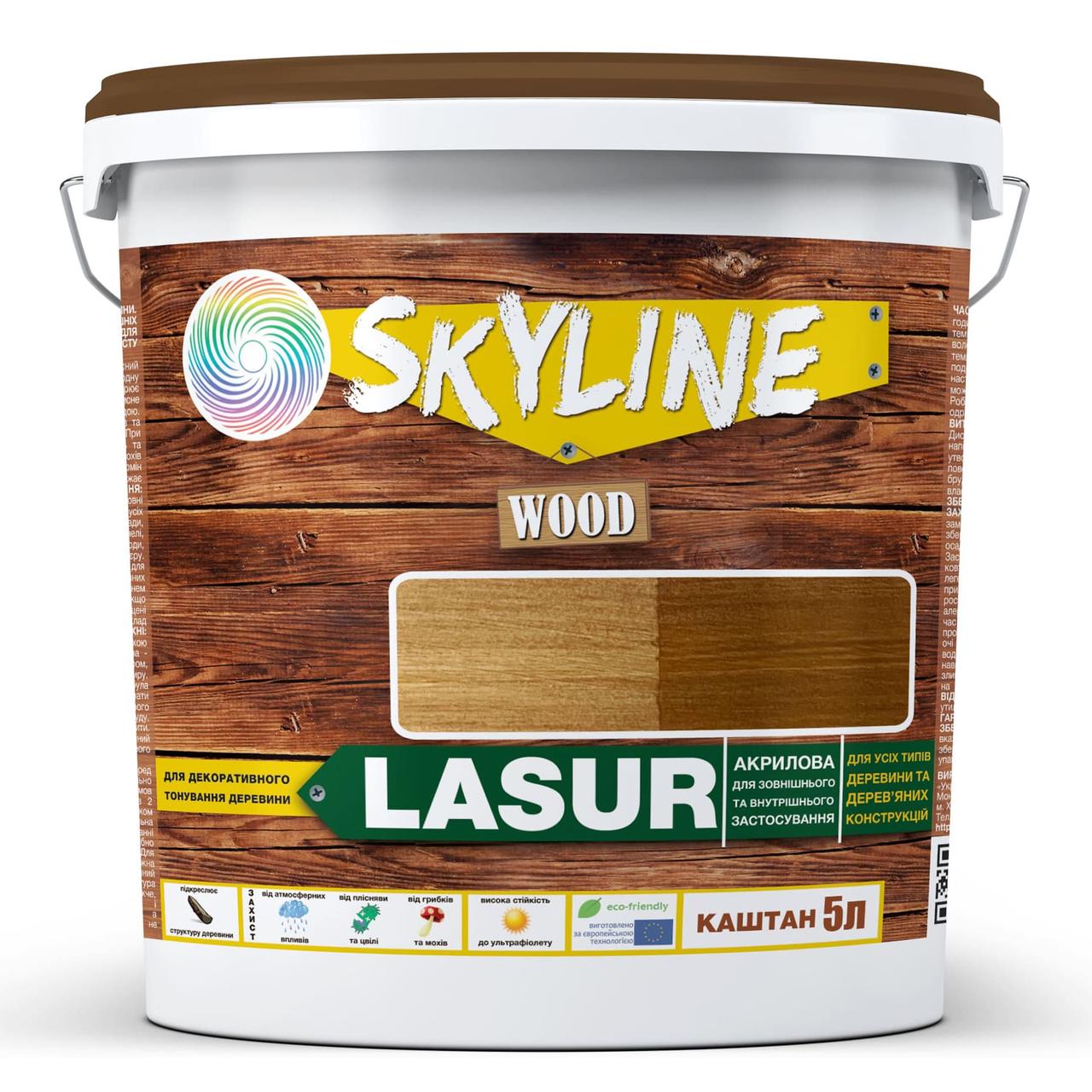 Лазур декоративно-захисна для обробки дерева LASUR Wood SkyLine Каштан 5л, фото 1