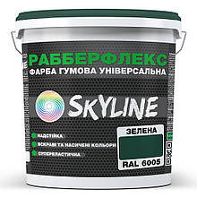 Фарба гумова супереластична надстійка «РабберФлекс» SkyLine Зелений RAL 6005 1,2 кг