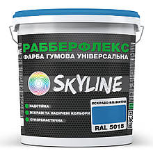 Фарба гумова супереластична надстійка «РабберФлекс» SkyLine Яскраво-блакитний RAL 5015 1,2 кг