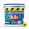 Гідроізоляція універсальна акрилова фарба мастика H2Off Прозора 1 кг, фото 3