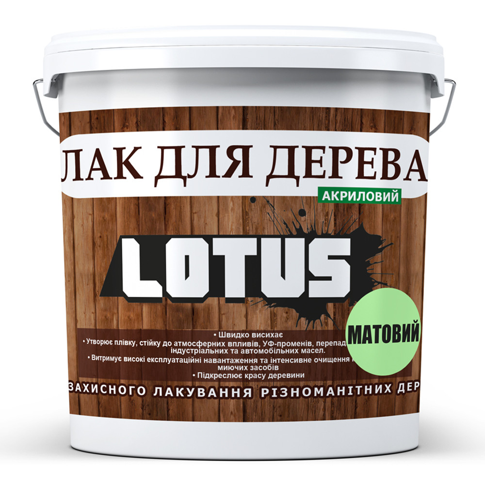 Лак акриловий для дерева LOTUS Прозорий Матовий 3л, фото 1